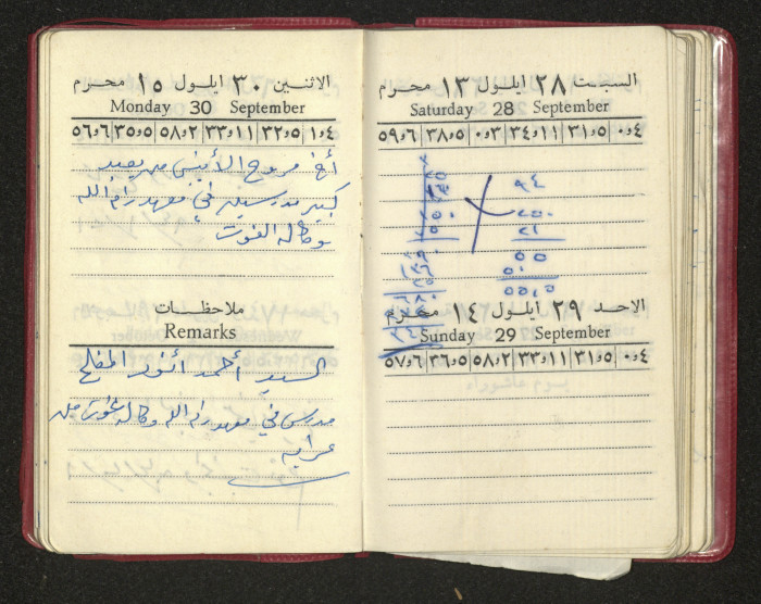 كتيب عن جمعية جنين الخيرية 