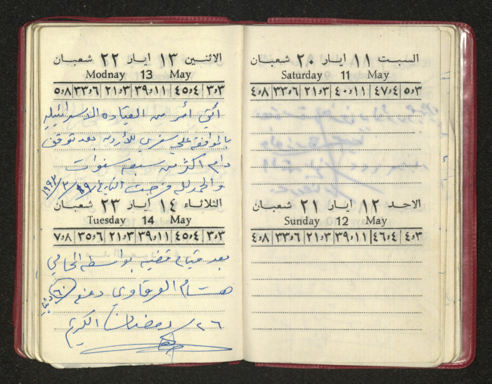 كتيب عن جمعية جنين الخيرية 