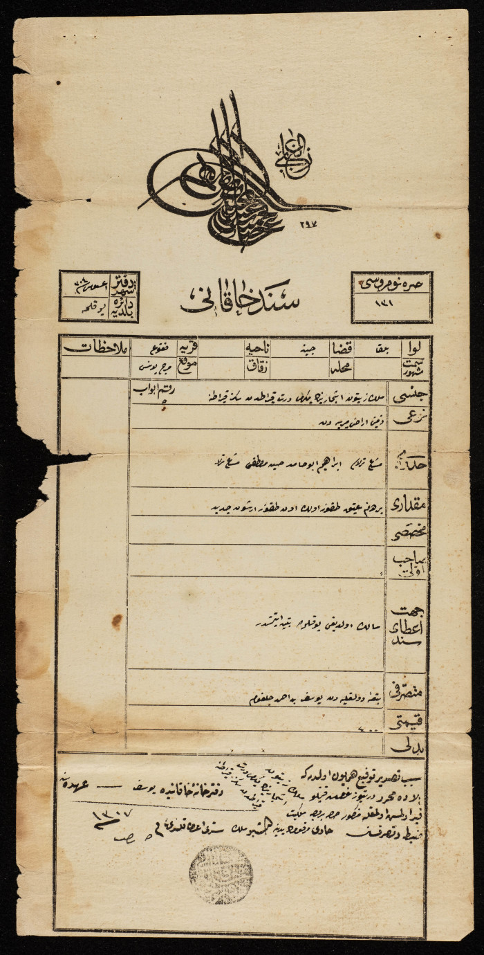 A Registry Deed of a Land in Faqqua during the Ottman Rule of Palestine 