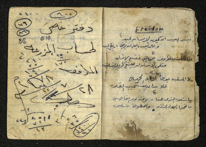 دفتر ملاحظات تخص طاهر جلغوم 