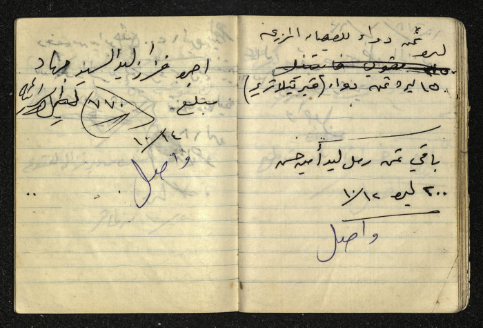 دفتر ملاحظات تخص طاهر جلغوم 