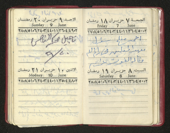 كتيب عن جمعية جنين الخيرية 