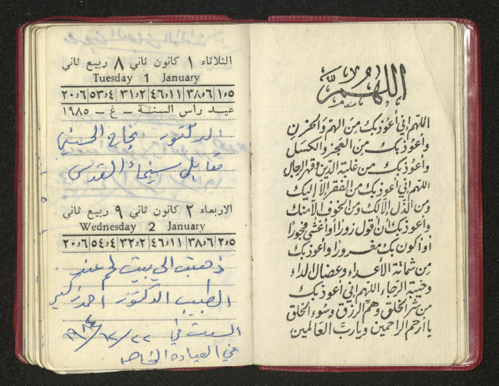 كتيب عن جمعية جنين الخيرية 