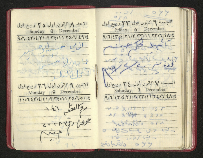 كتيب عن جمعية جنين الخيرية 