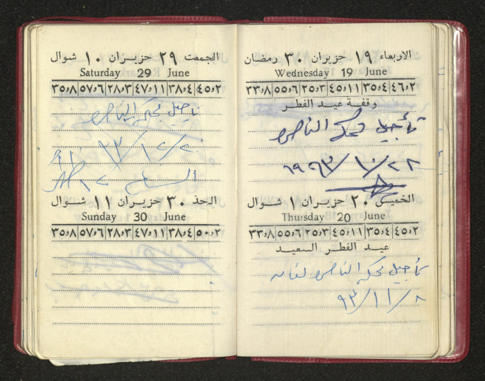 كتيب عن جمعية جنين الخيرية 