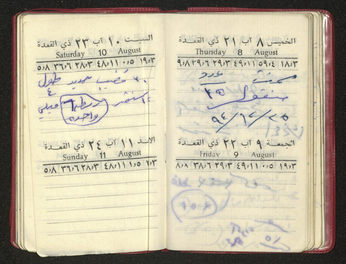 كتيب عن جمعية جنين الخيرية 