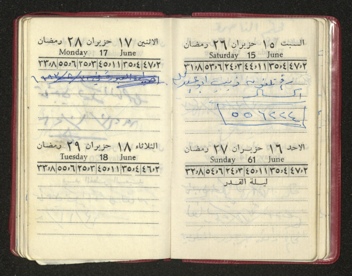 كتيب عن جمعية جنين الخيرية 