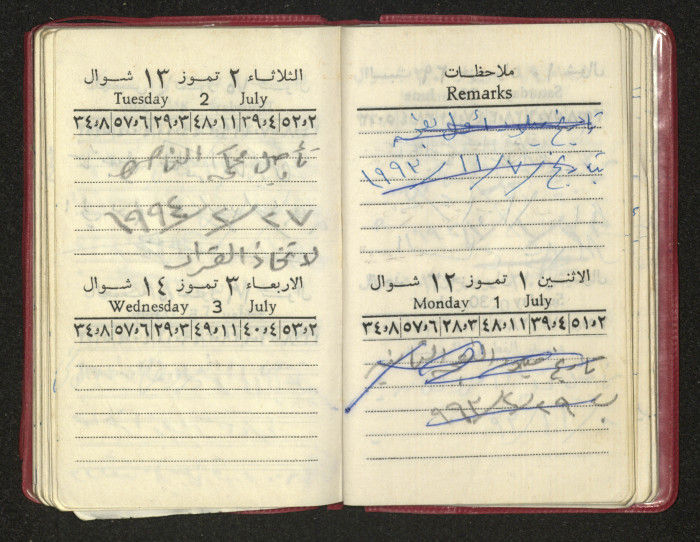 كتيب عن جمعية جنين الخيرية 