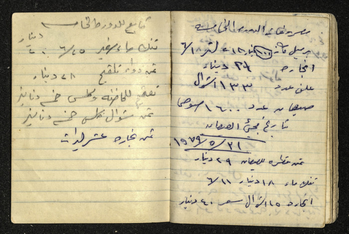 دفتر ملاحظات تخص طاهر جلغوم 