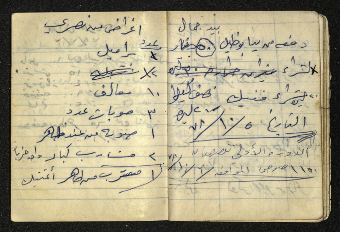 دفتر ملاحظات تخص طاهر جلغوم 