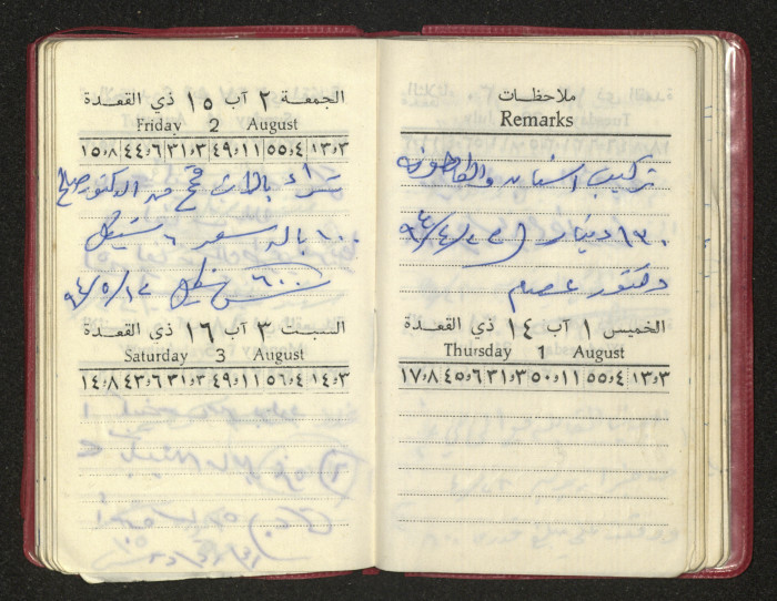 كتيب عن جمعية جنين الخيرية 