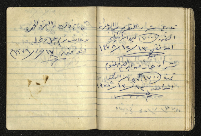 دفتر ملاحظات تخص طاهر جلغوم 