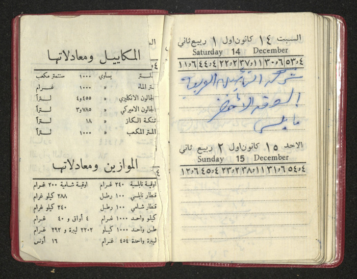 كتيب عن جمعية جنين الخيرية 