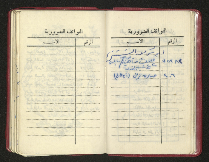 كتيب عن جمعية جنين الخيرية 