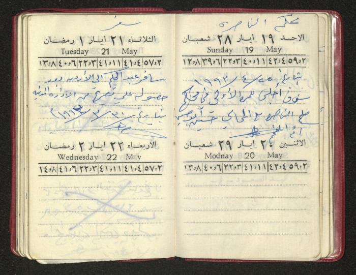 كتيب عن جمعية جنين الخيرية 