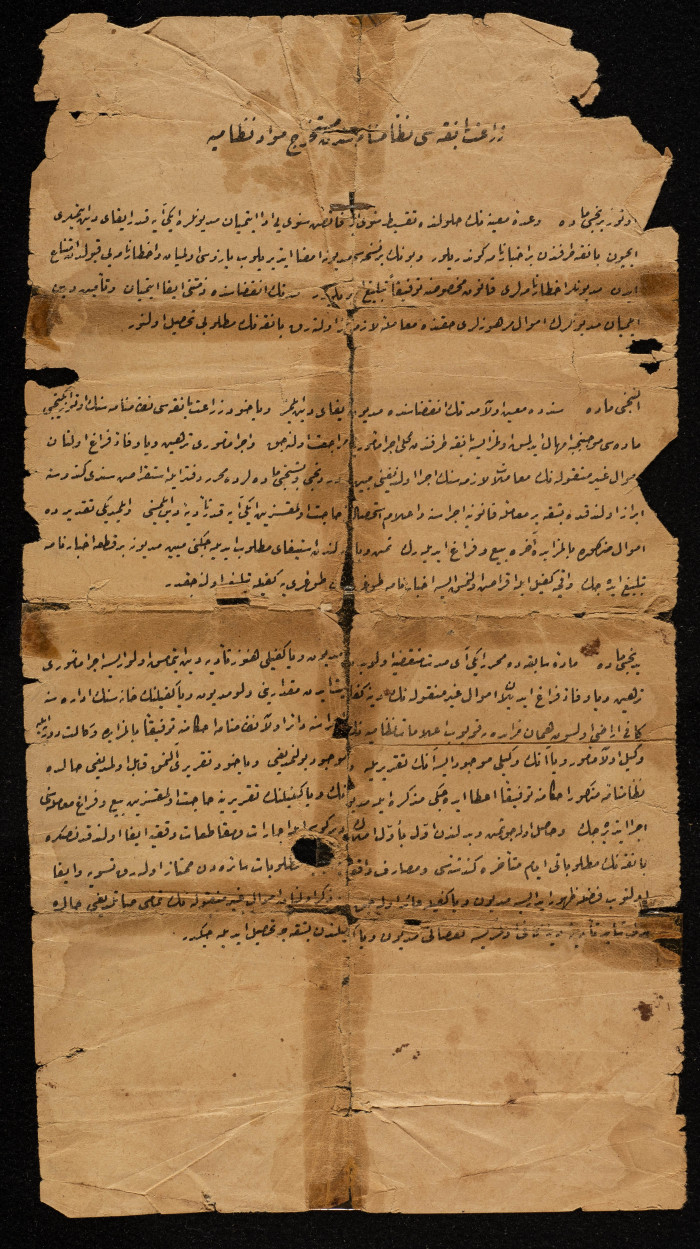 An Official Document 