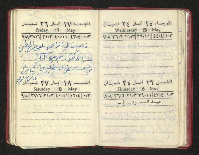 كتيب عن جمعية جنين الخيرية 