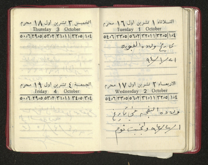 كتيب عن جمعية جنين الخيرية 