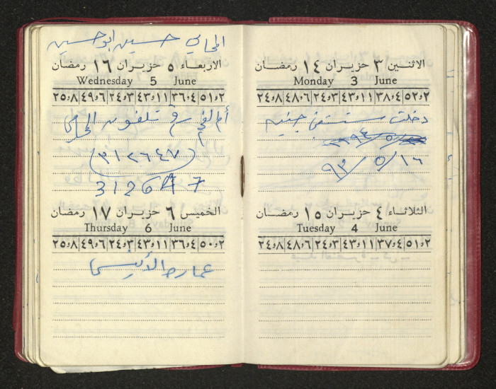 كتيب عن جمعية جنين الخيرية 