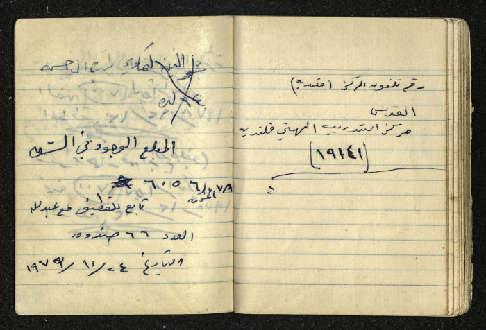 دفتر ملاحظات تخص طاهر جلغوم 