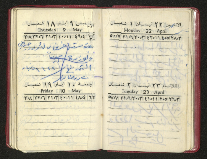 كتيب عن جمعية جنين الخيرية 