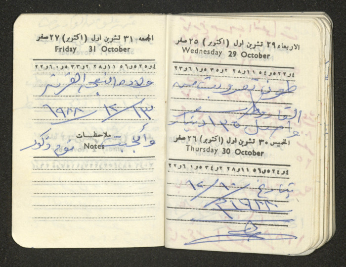كتيب عن جمعية جنين الخيرية 