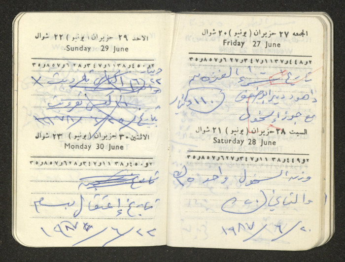 كتيب عن جمعية جنين الخيرية 