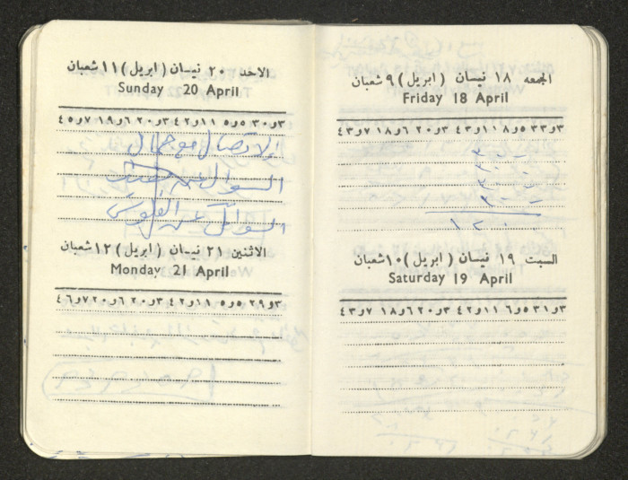 كتيب عن جمعية جنين الخيرية 