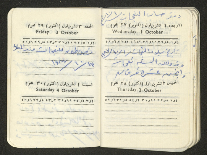 كتيب عن جمعية جنين الخيرية 
