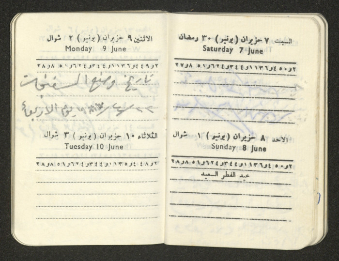 كتيب عن جمعية جنين الخيرية 