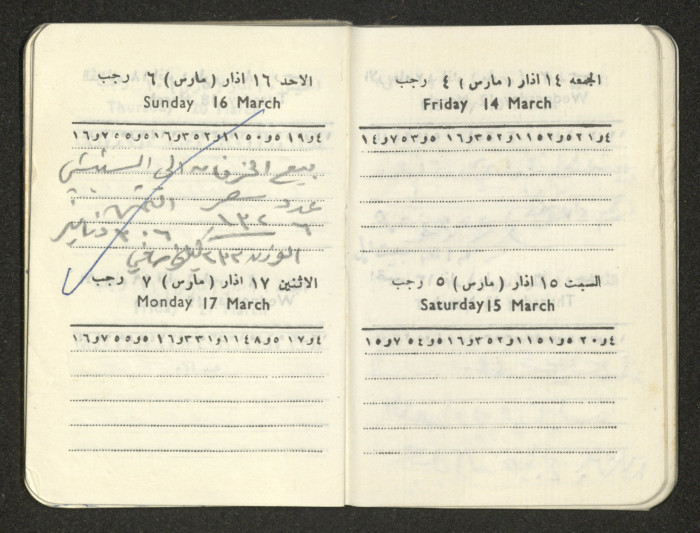 كتيب عن جمعية جنين الخيرية 