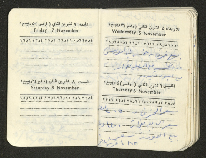 كتيب عن جمعية جنين الخيرية 