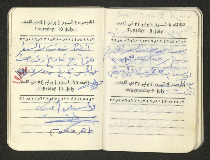 كتيب عن جمعية جنين الخيرية 
