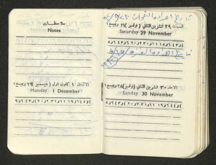 كتيب عن جمعية جنين الخيرية 