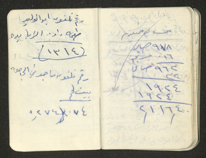 كتيب عن جمعية جنين الخيرية 