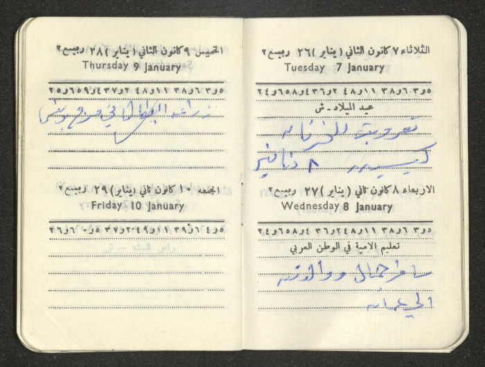 كتيب عن جمعية جنين الخيرية 