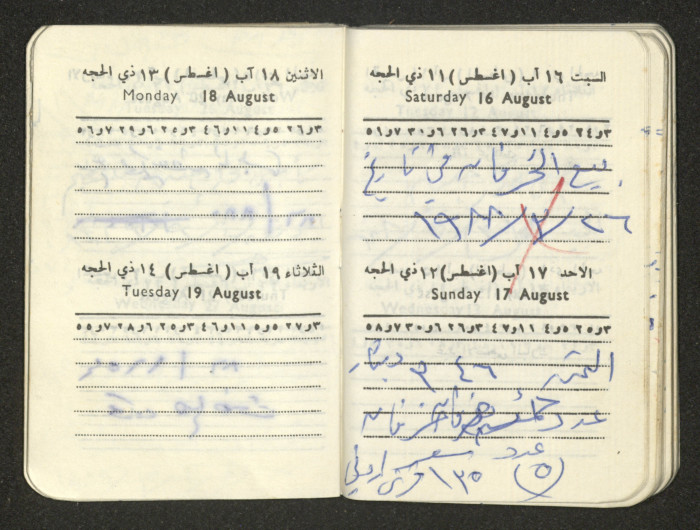 كتيب عن جمعية جنين الخيرية 