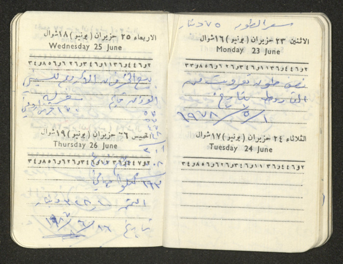 كتيب عن جمعية جنين الخيرية 