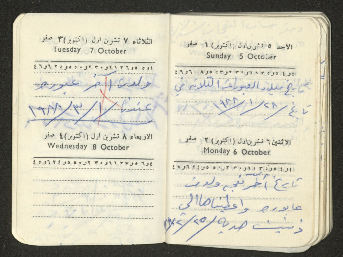 كتيب عن جمعية جنين الخيرية 