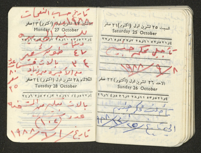 كتيب عن جمعية جنين الخيرية 
