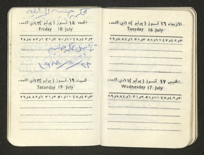 كتيب عن جمعية جنين الخيرية 