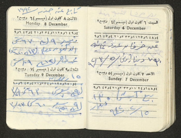 كتيب عن جمعية جنين الخيرية 