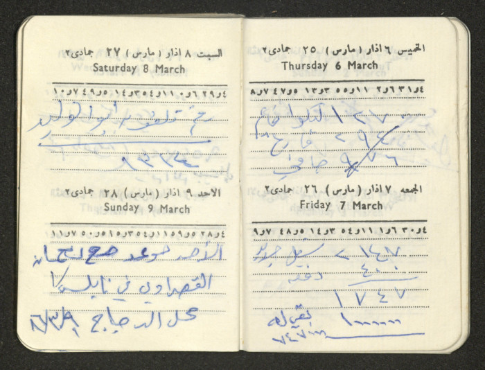 كتيب عن جمعية جنين الخيرية 