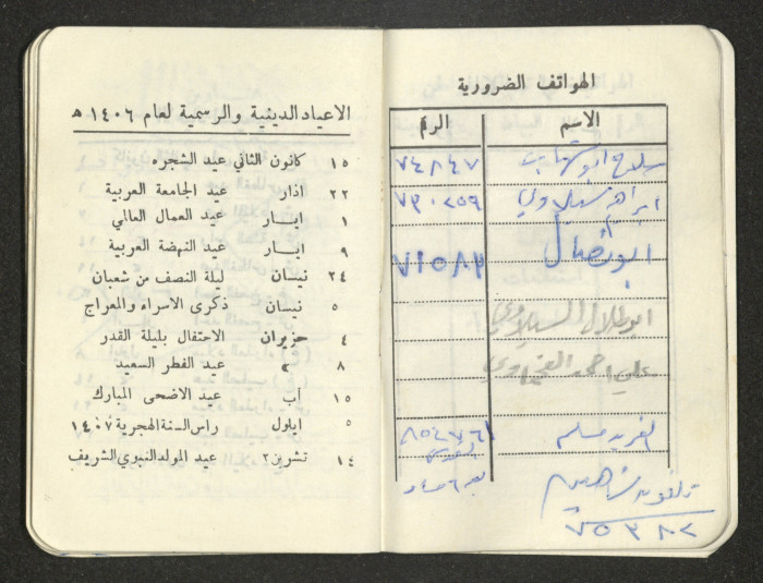 كتيب عن جمعية جنين الخيرية 