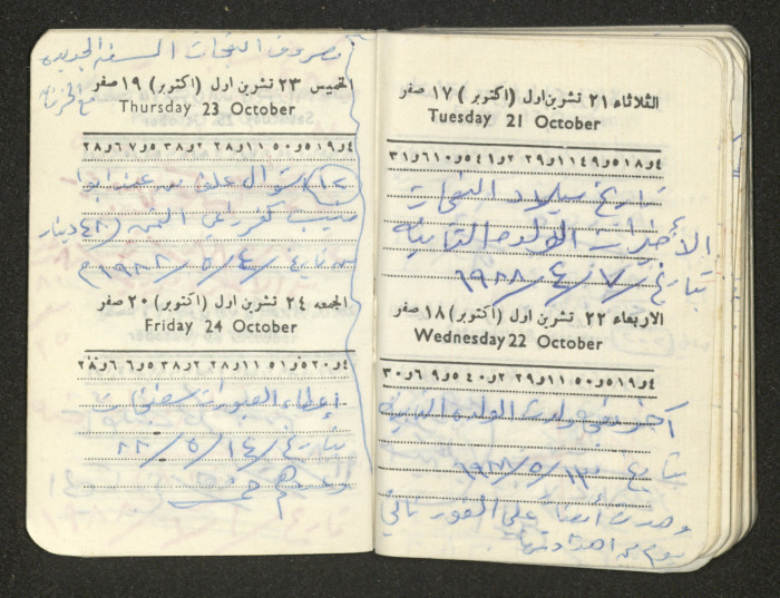 كتيب عن جمعية جنين الخيرية 