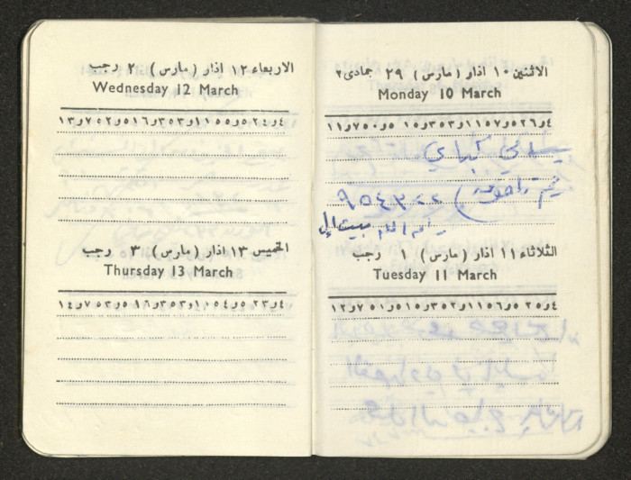 كتيب عن جمعية جنين الخيرية 