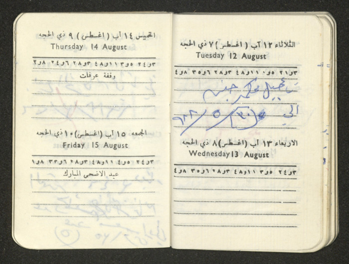 كتيب عن جمعية جنين الخيرية 