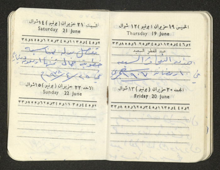 كتيب عن جمعية جنين الخيرية 