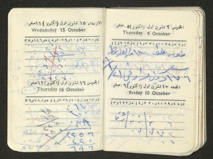 كتيب عن جمعية جنين الخيرية 