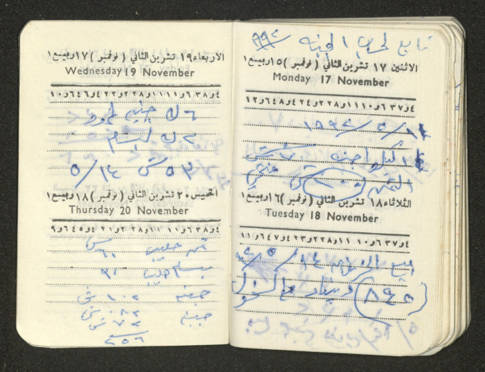 كتيب عن جمعية جنين الخيرية 